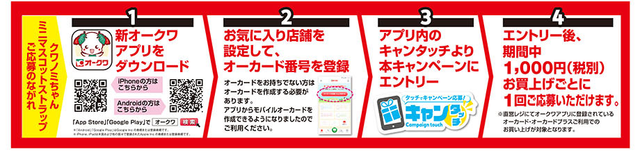 �I�[�N���A�v������u�L�����^�b�`�@�A�v���L�����y�[���v