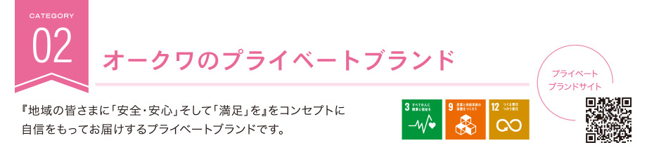 �I�[�N���̃v���C�x�[�g�u�����h