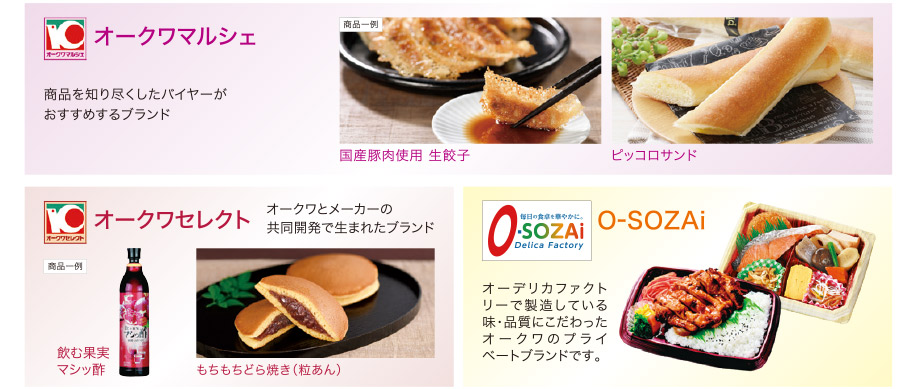 �I�[�N���̃v���C�x�[�g�u�����h