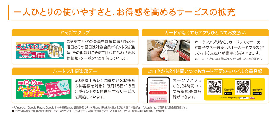 ����������֗��Ɋy��������I�[�N���̃T�[�r�X