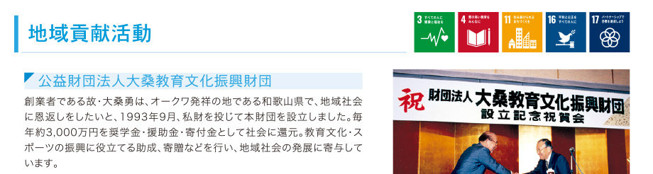 �n���E�n��E�Љ�̂��߂�