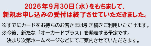 �I�[�J�[�h�v���X�A�V�K����蒆!