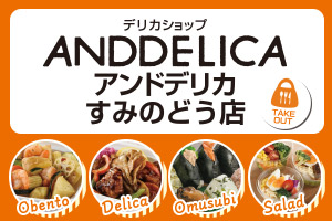 �f���J���x�[�J���[�V���b�v ANDDELICA���݂̂ǂ�